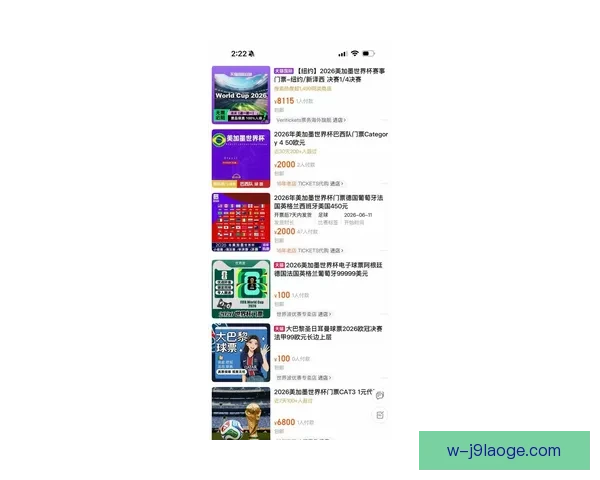 2026世界杯门票正式公布最低票价约百美元起 2026世界杯门票正式公布最低票价约百美元起